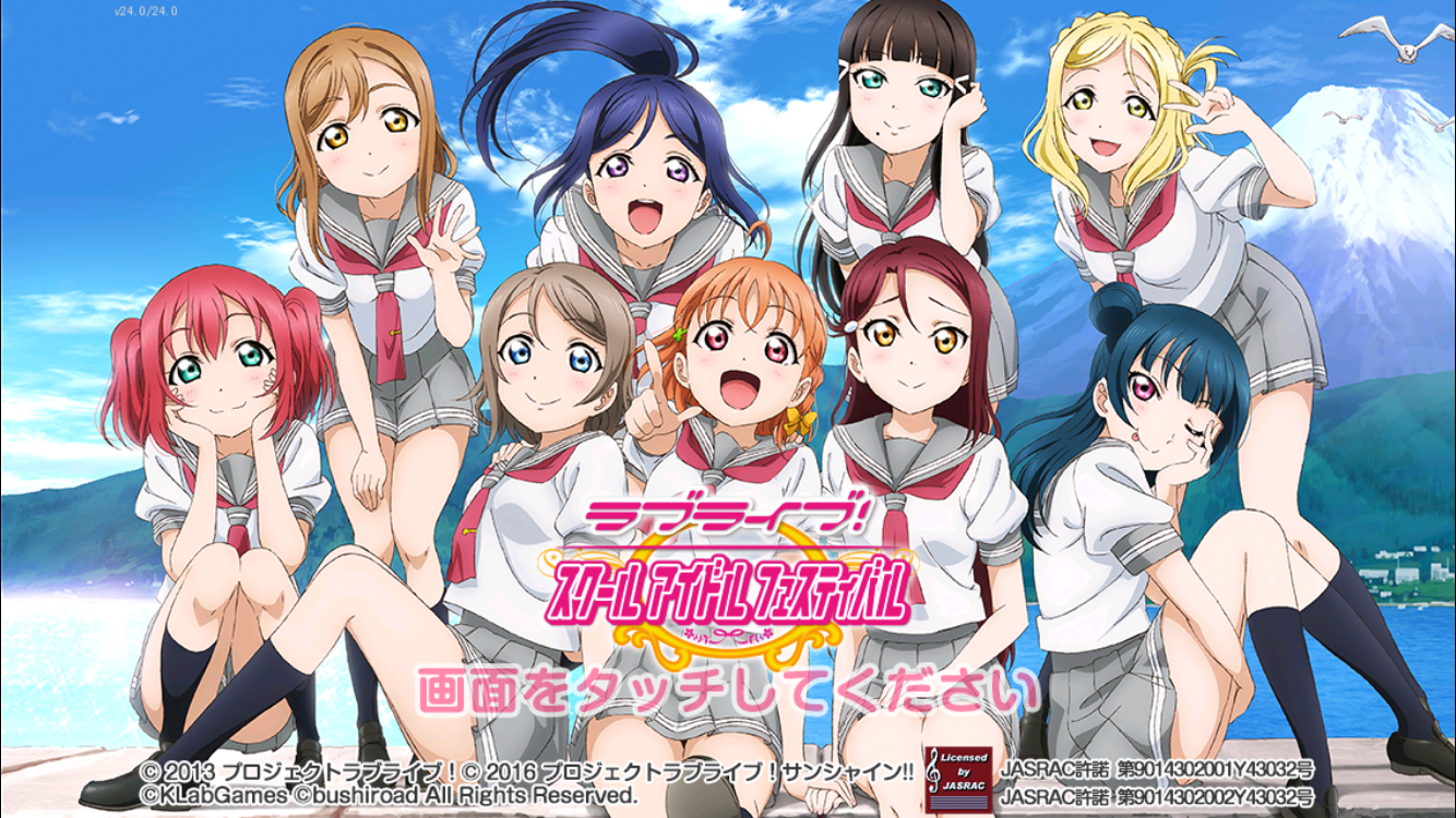 楽しく音ゲー ラブライブスクールアイドルフェスティバル ぶんぶんの無課金ゲーム日和