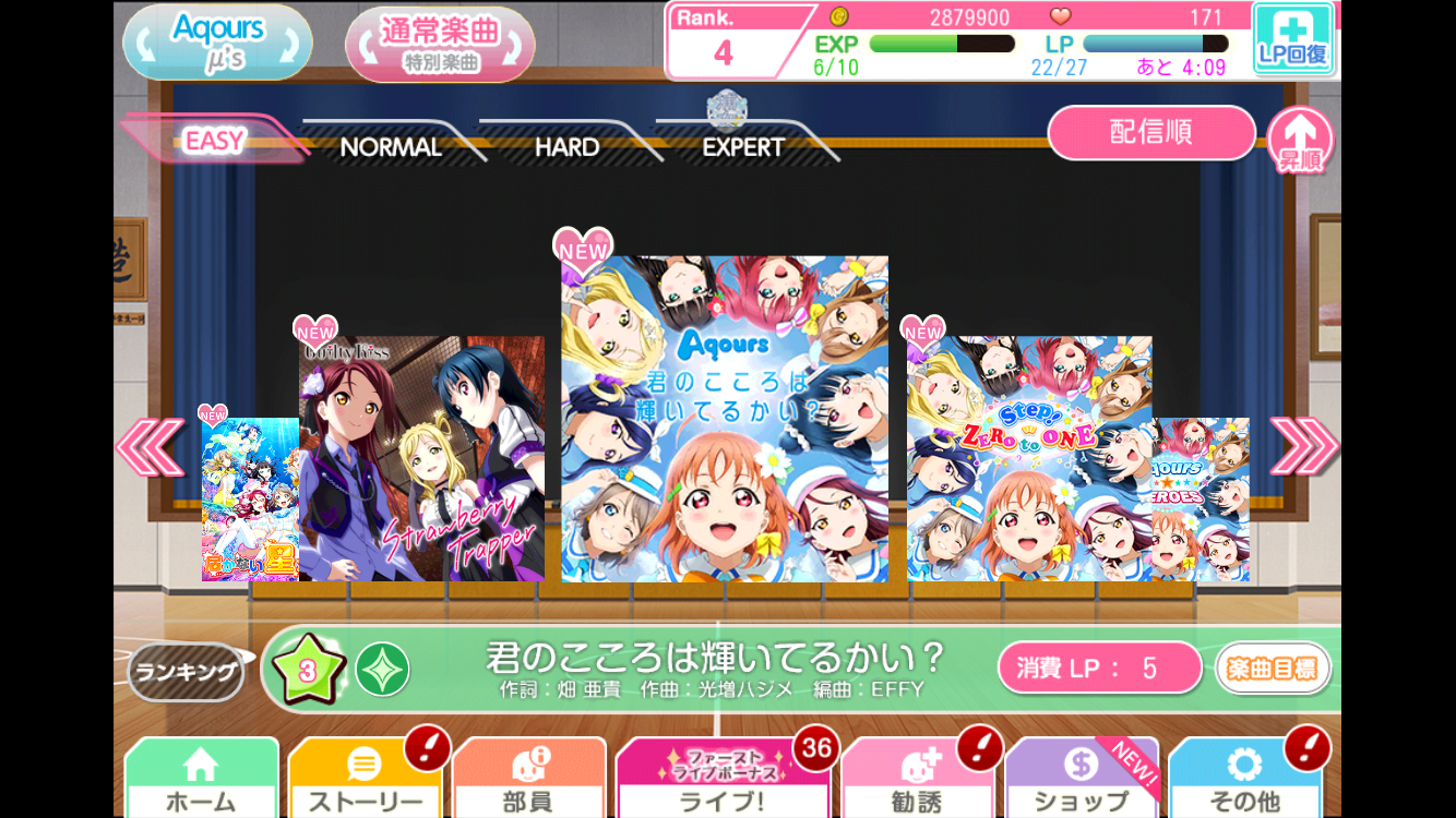 楽しく音ゲー ラブライブスクールアイドルフェスティバル ぶんぶんの無課金ゲーム日和